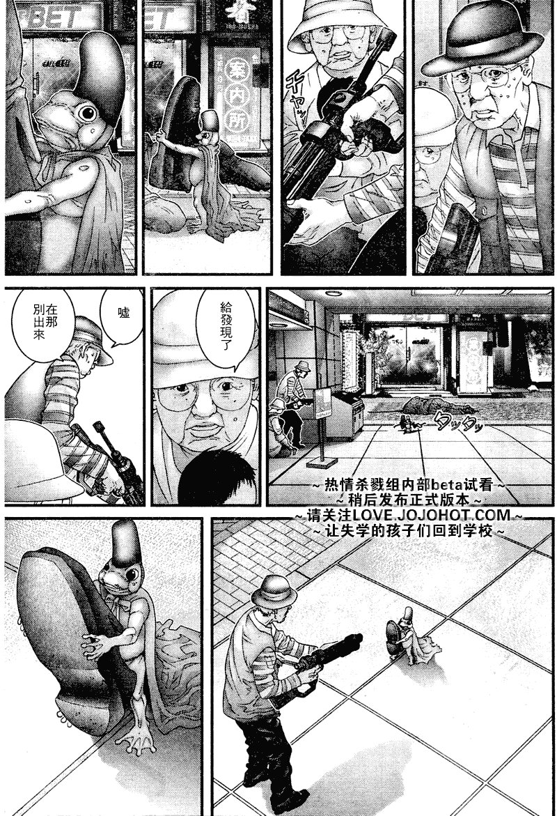 杀戮都市GANTZ韩漫全集-第249话无删减无遮挡章节图片 