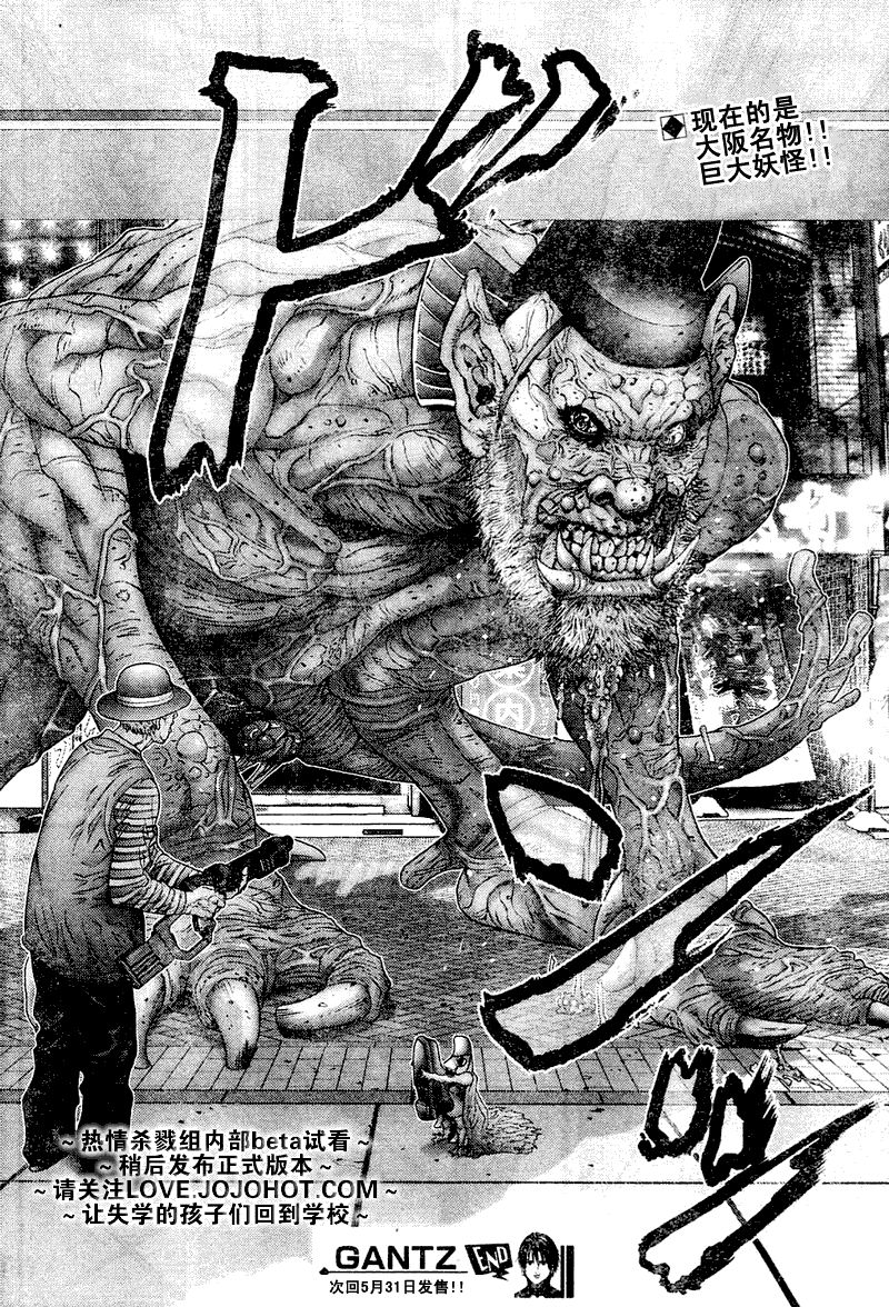 杀戮都市GANTZ韩漫全集-第249话无删减无遮挡章节图片 