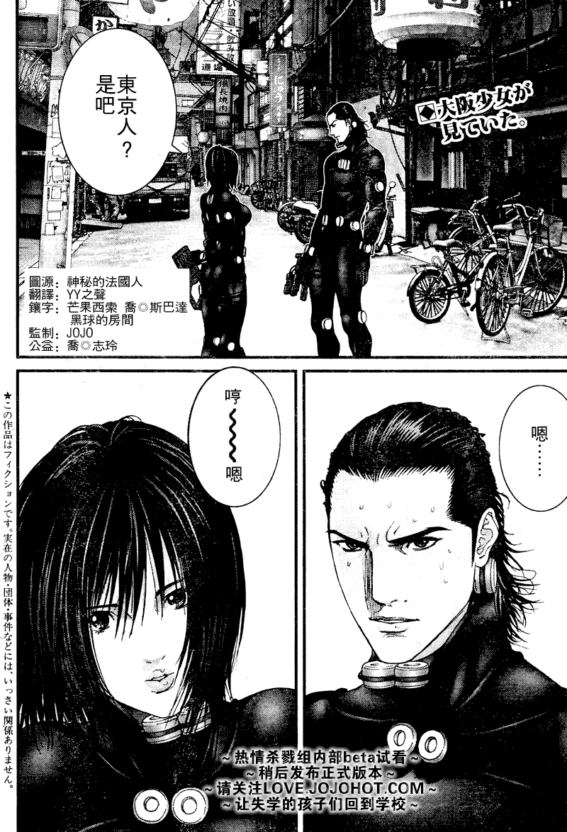 杀戮都市GANTZ韩漫全集-第249话无删减无遮挡章节图片 