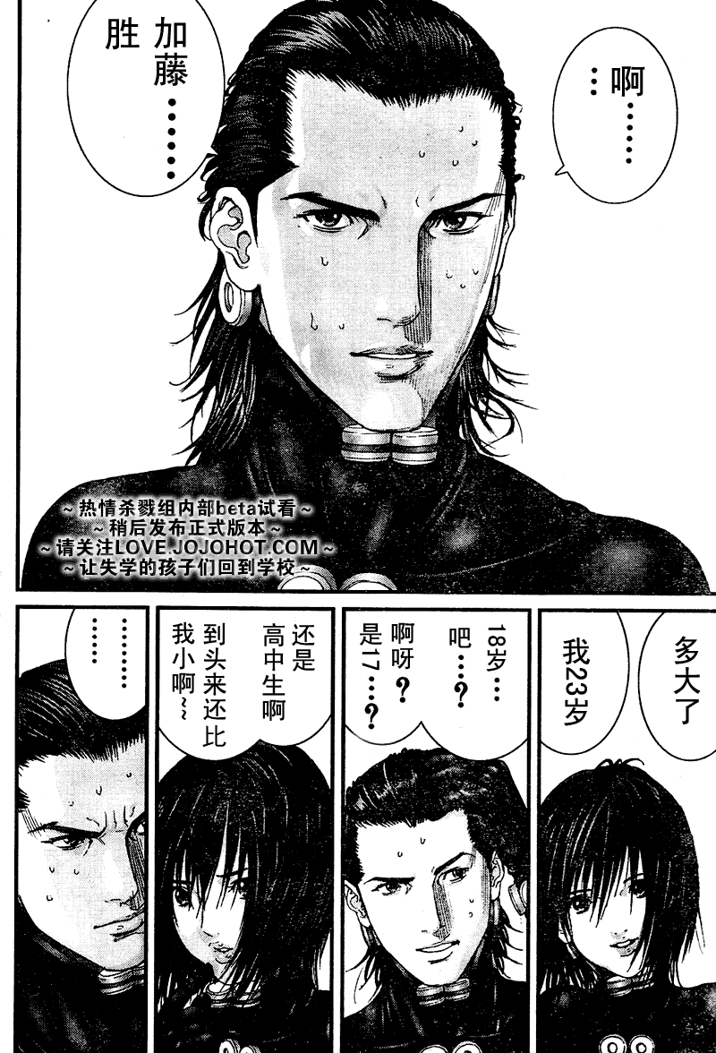 杀戮都市GANTZ韩漫全集-第249话无删减无遮挡章节图片 