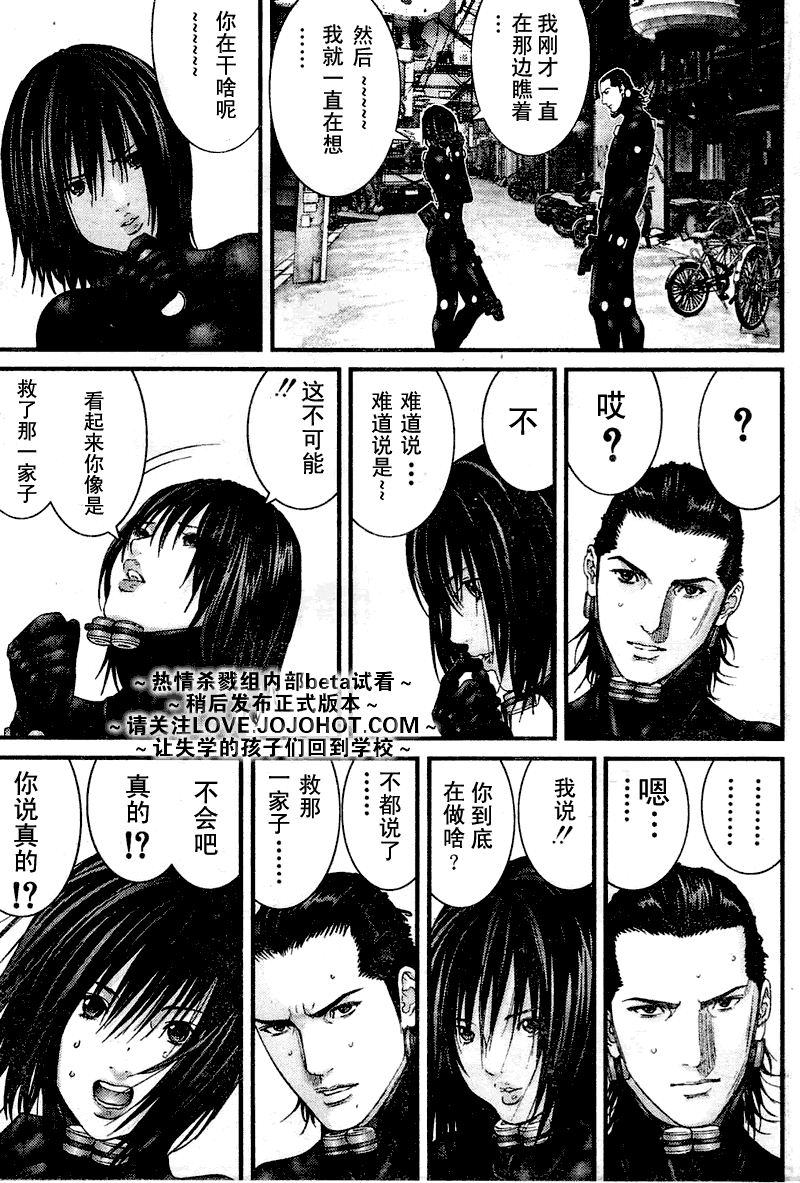 杀戮都市GANTZ韩漫全集-第249话无删减无遮挡章节图片 