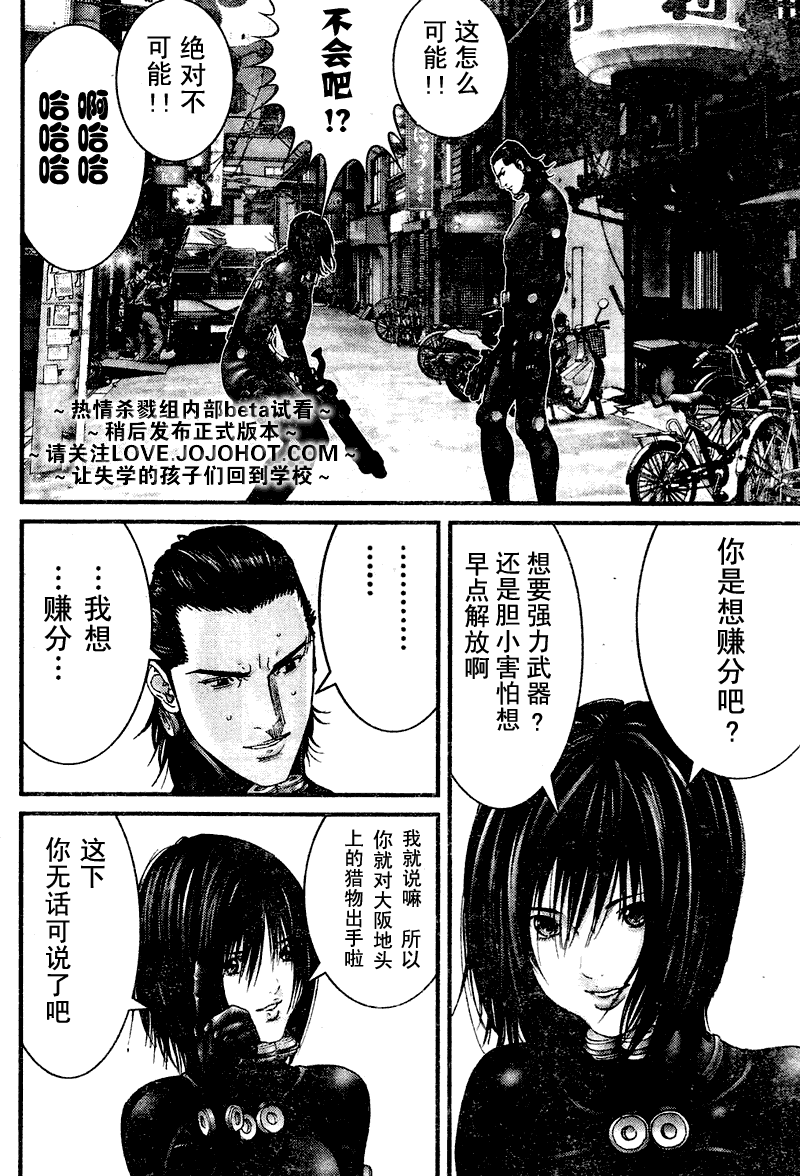 杀戮都市GANTZ韩漫全集-第249话无删减无遮挡章节图片 