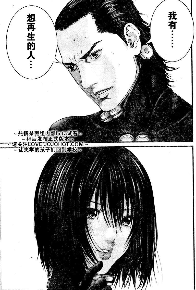 杀戮都市GANTZ韩漫全集-第249话无删减无遮挡章节图片 
