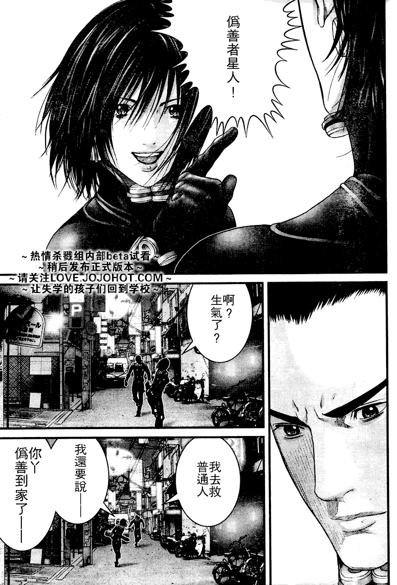 杀戮都市GANTZ韩漫全集-第249话无删减无遮挡章节图片 