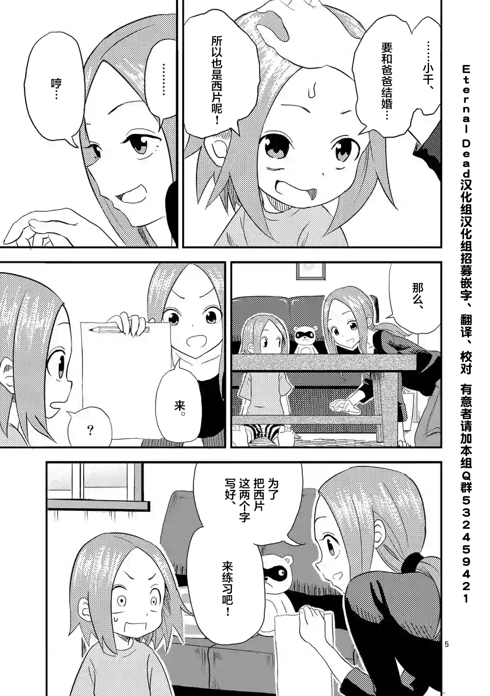 擅长捉弄人的(原)高木同学韩漫全集-第1话无删减无遮挡章节图片 
