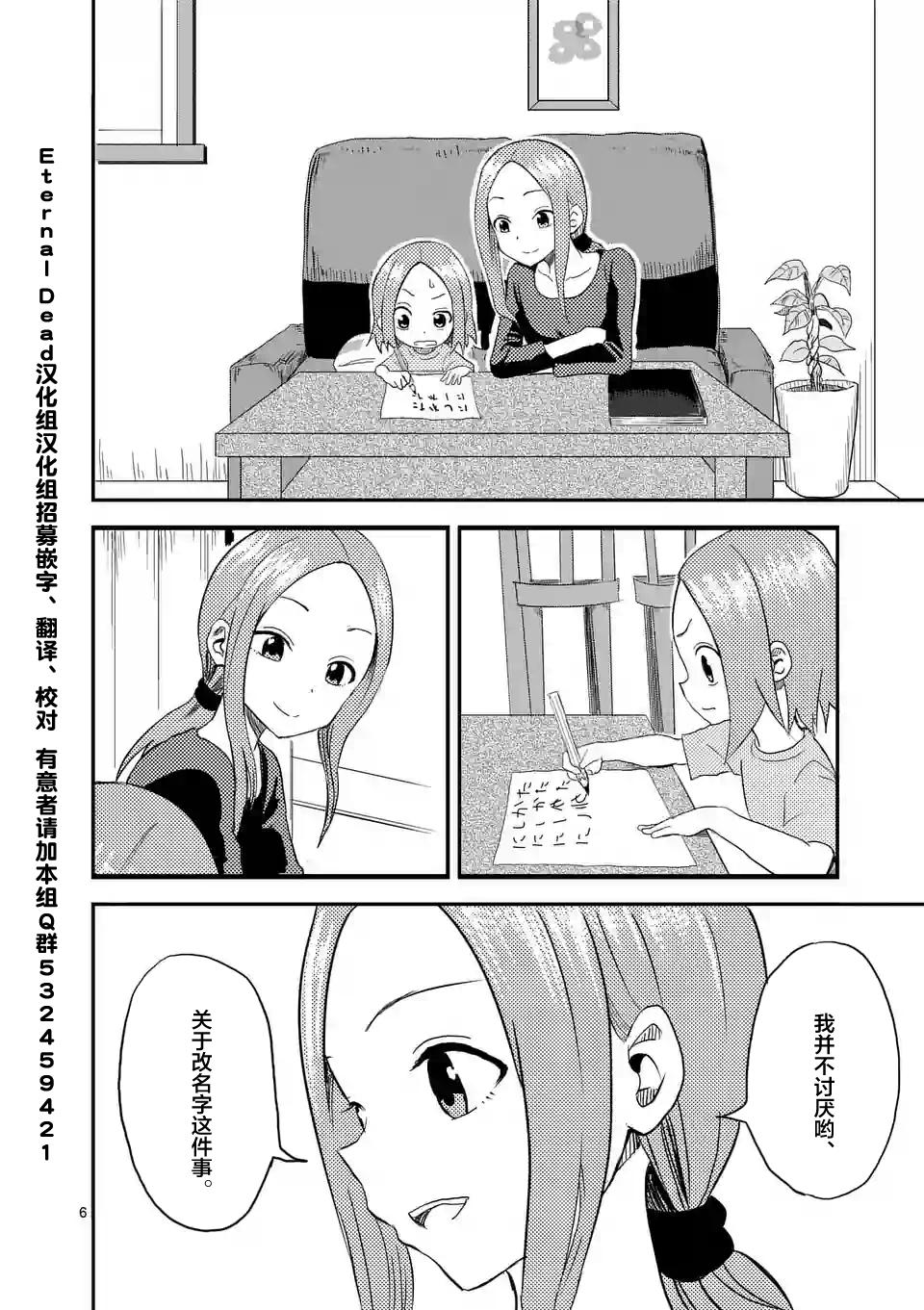 擅长捉弄人的(原)高木同学韩漫全集-第1话无删减无遮挡章节图片 