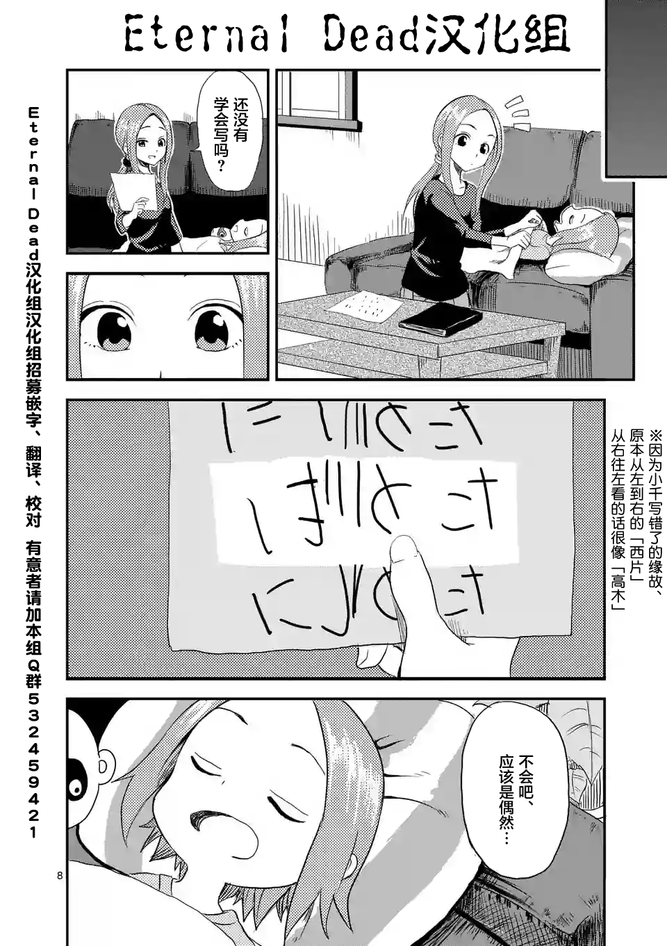 擅长捉弄人的(原)高木同学韩漫全集-第1话无删减无遮挡章节图片 