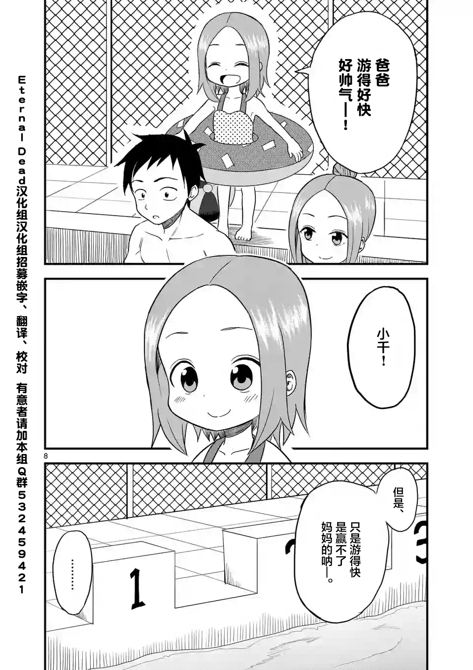 擅长捉弄人的(原)高木同学韩漫全集-第11话无删减无遮挡章节图片 