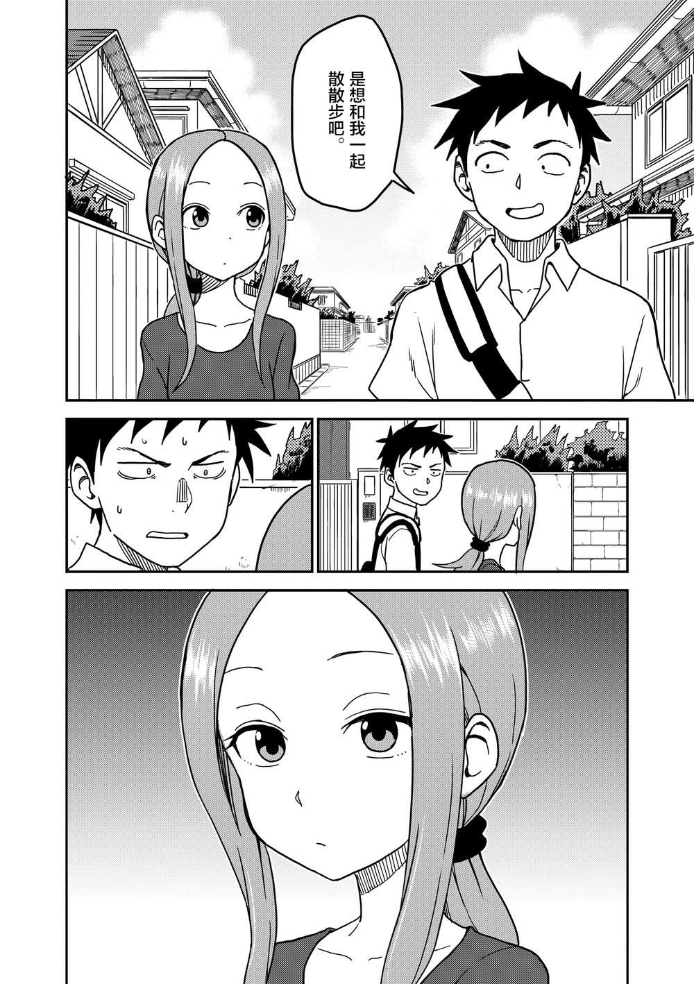 擅长捉弄人的(原)高木同学韩漫全集-第99话无删减无遮挡章节图片 