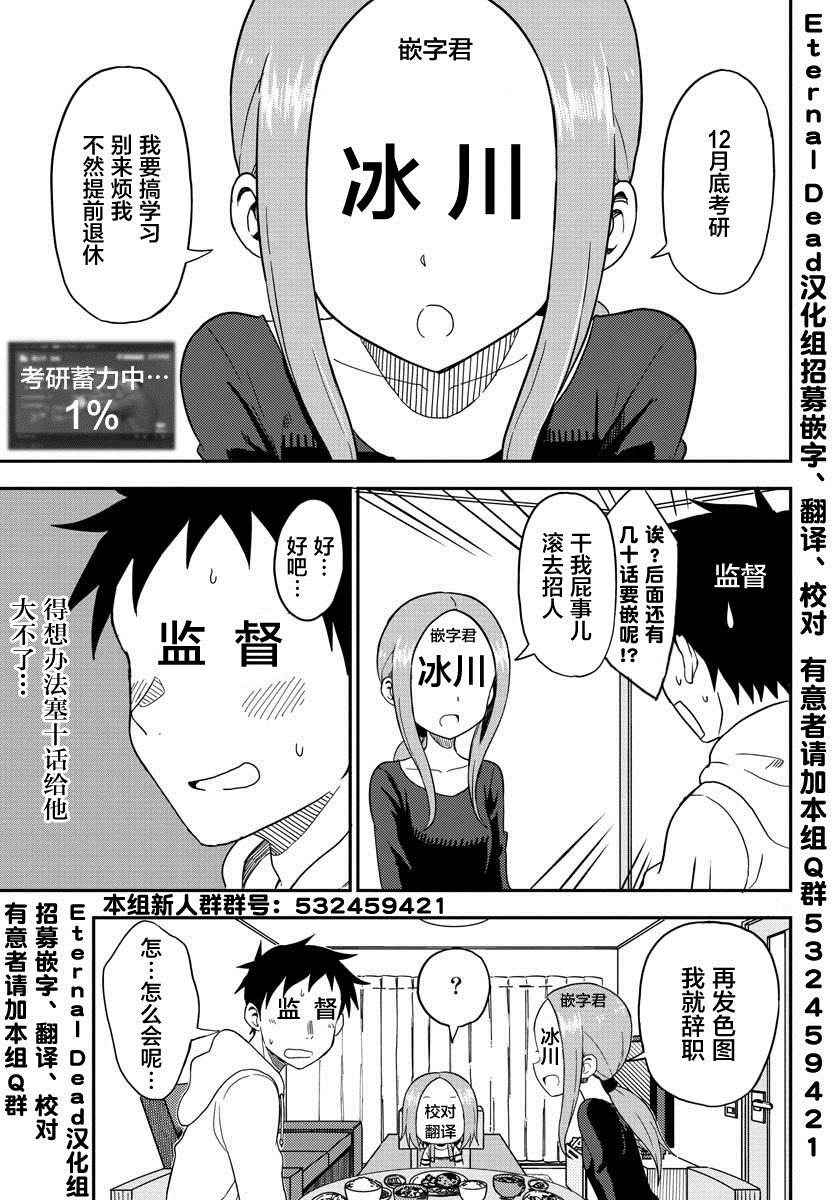 擅长捉弄人的(原)高木同学韩漫全集-第100话无删减无遮挡章节图片 