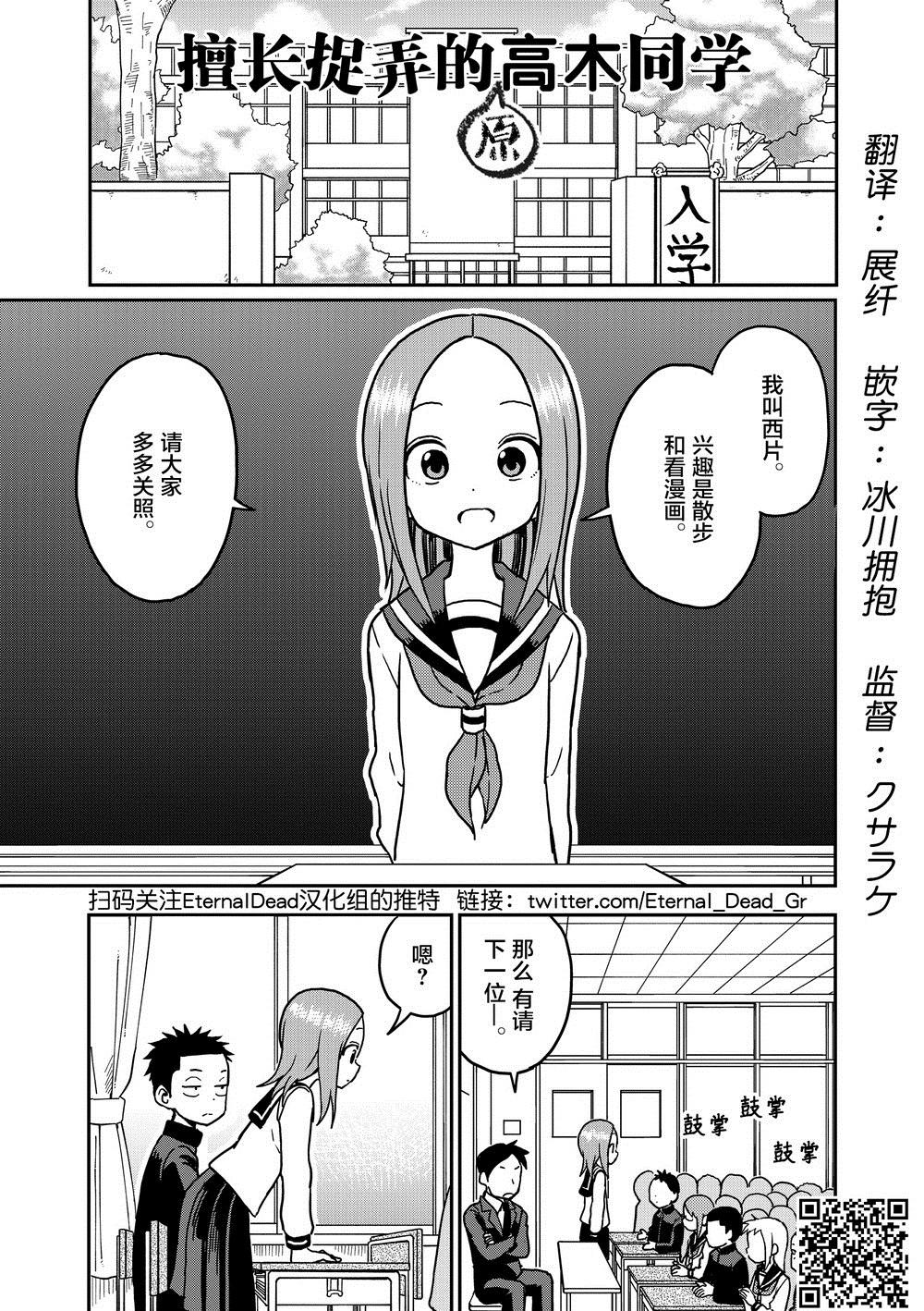 擅长捉弄人的(原)高木同学韩漫全集-第100话无删减无遮挡章节图片 
