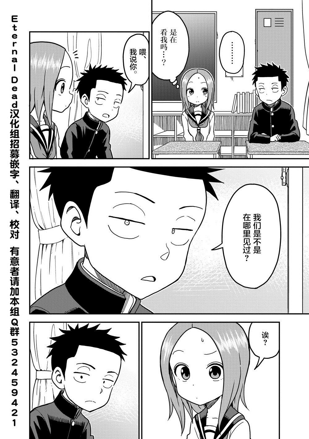 擅长捉弄人的(原)高木同学韩漫全集-第100话无删减无遮挡章节图片 