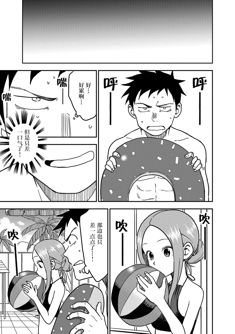 擅长捉弄人的(原)高木同学韩漫全集-第101话无删减无遮挡章节图片 