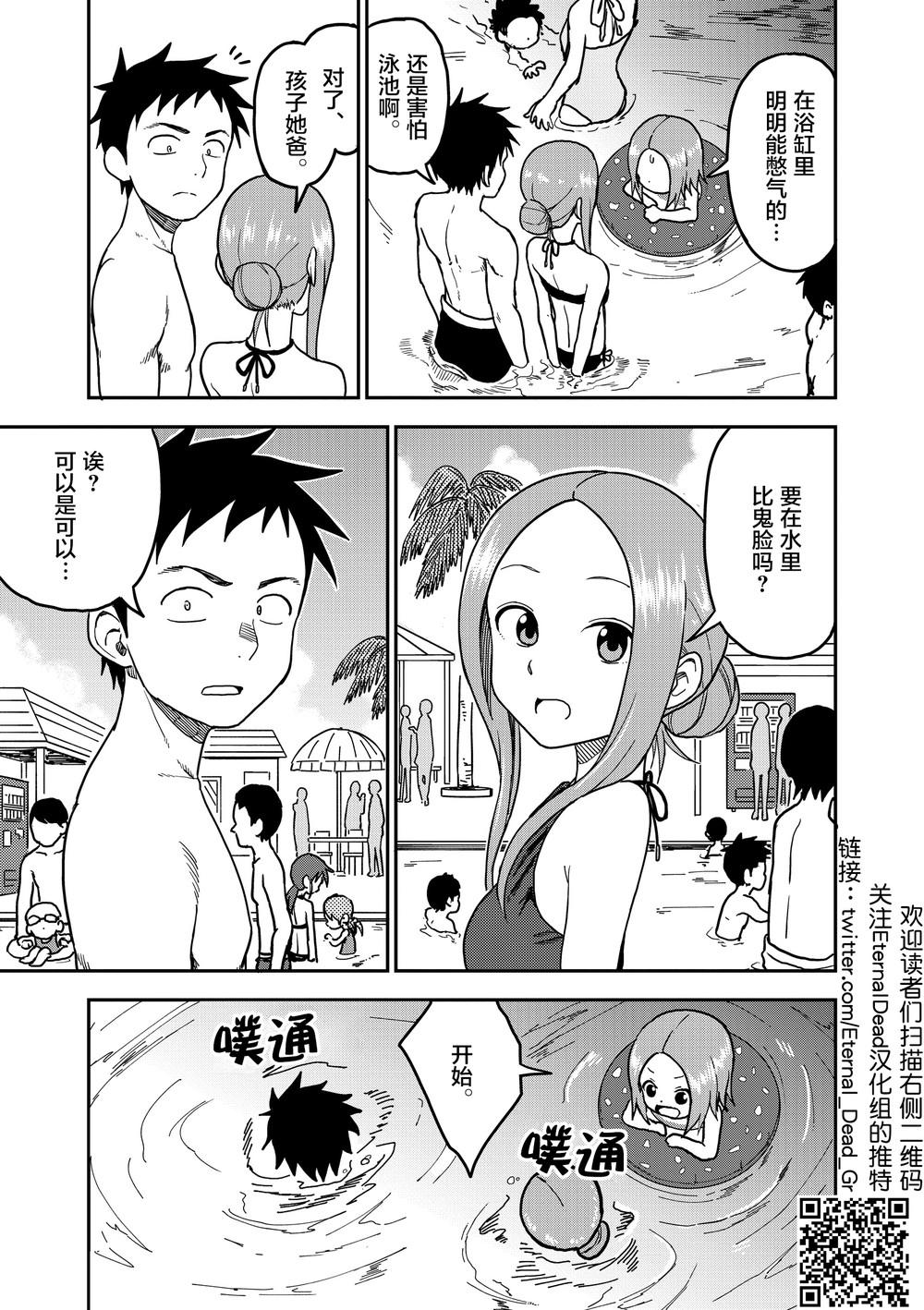 擅长捉弄人的(原)高木同学韩漫全集-第102话无删减无遮挡章节图片 