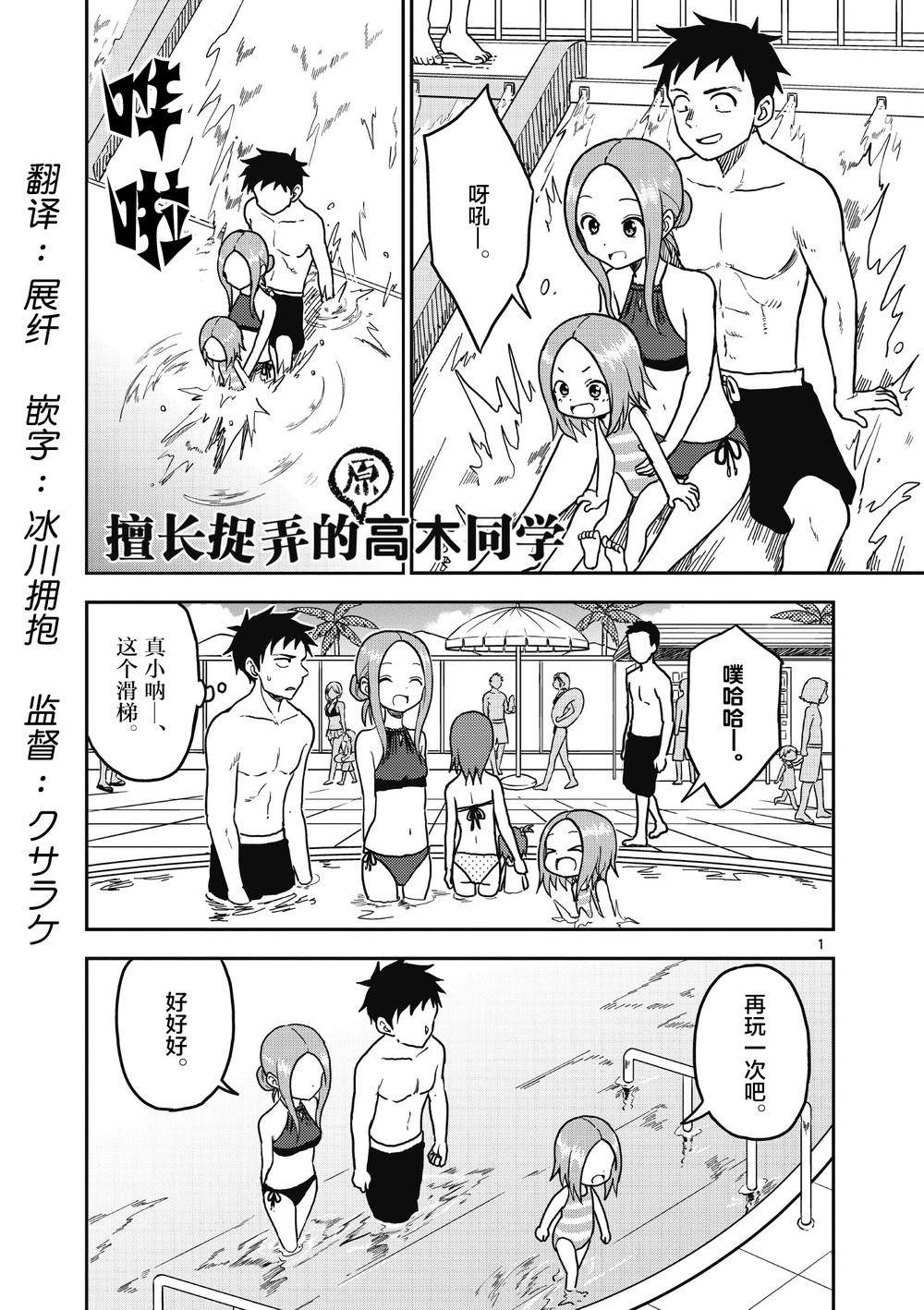 擅长捉弄人的(原)高木同学韩漫全集-第103话无删减无遮挡章节图片 