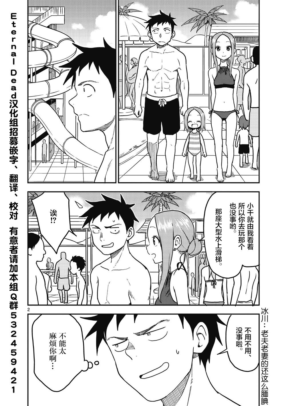 擅长捉弄人的(原)高木同学韩漫全集-第103话无删减无遮挡章节图片 