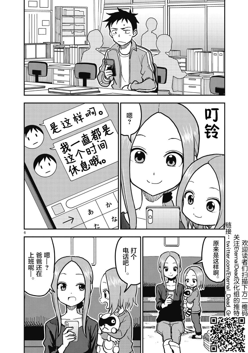 擅长捉弄人的(原)高木同学韩漫全集-第113话无删减无遮挡章节图片 
