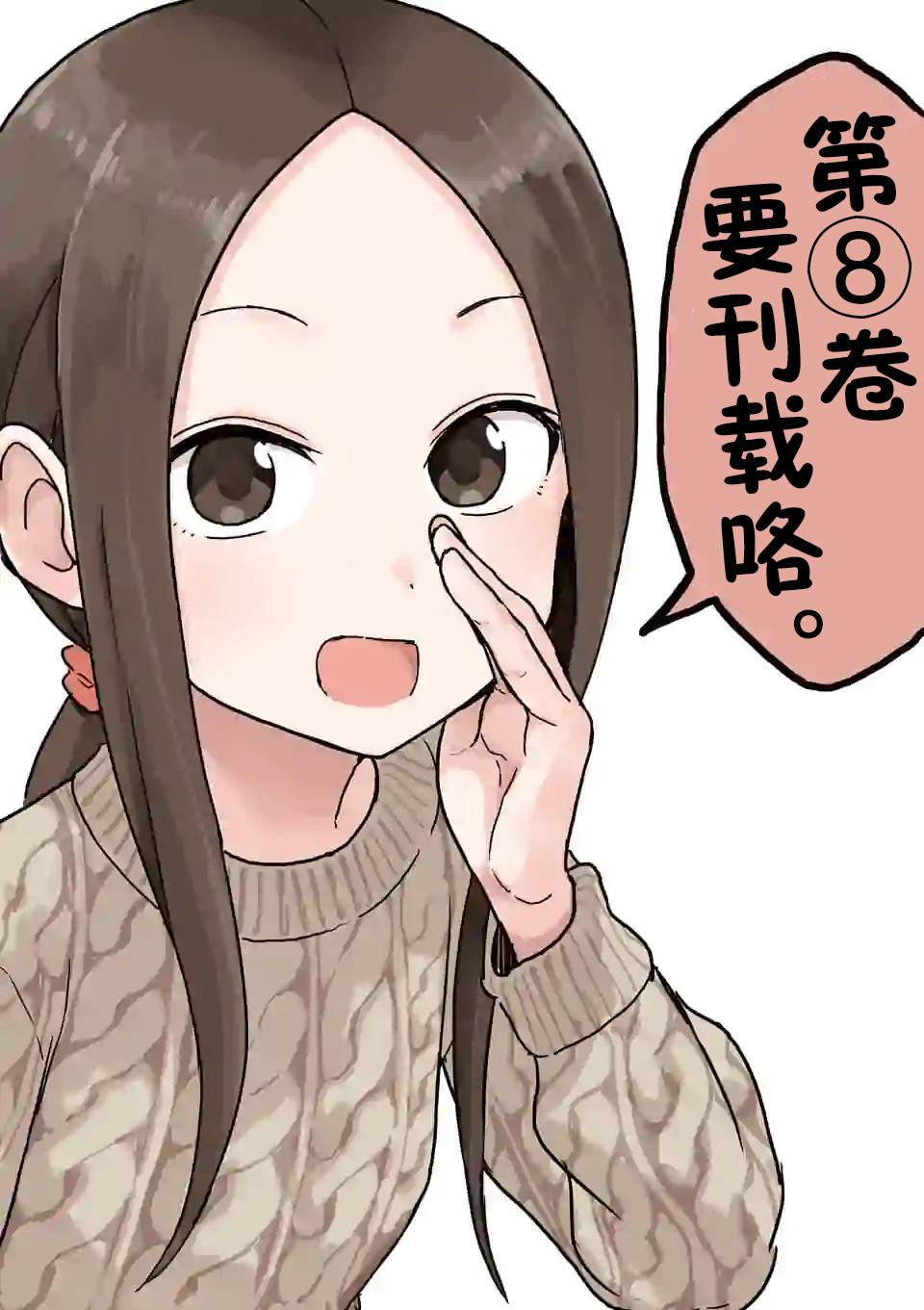 擅长捉弄人的(原)高木同学韩漫全集-第118话无删减无遮挡章节图片 
