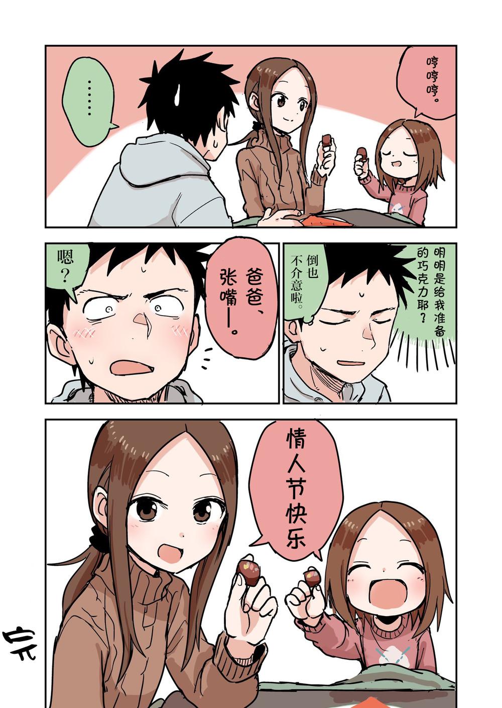 擅长捉弄人的(原)高木同学韩漫全集-第125话无删减无遮挡章节图片 