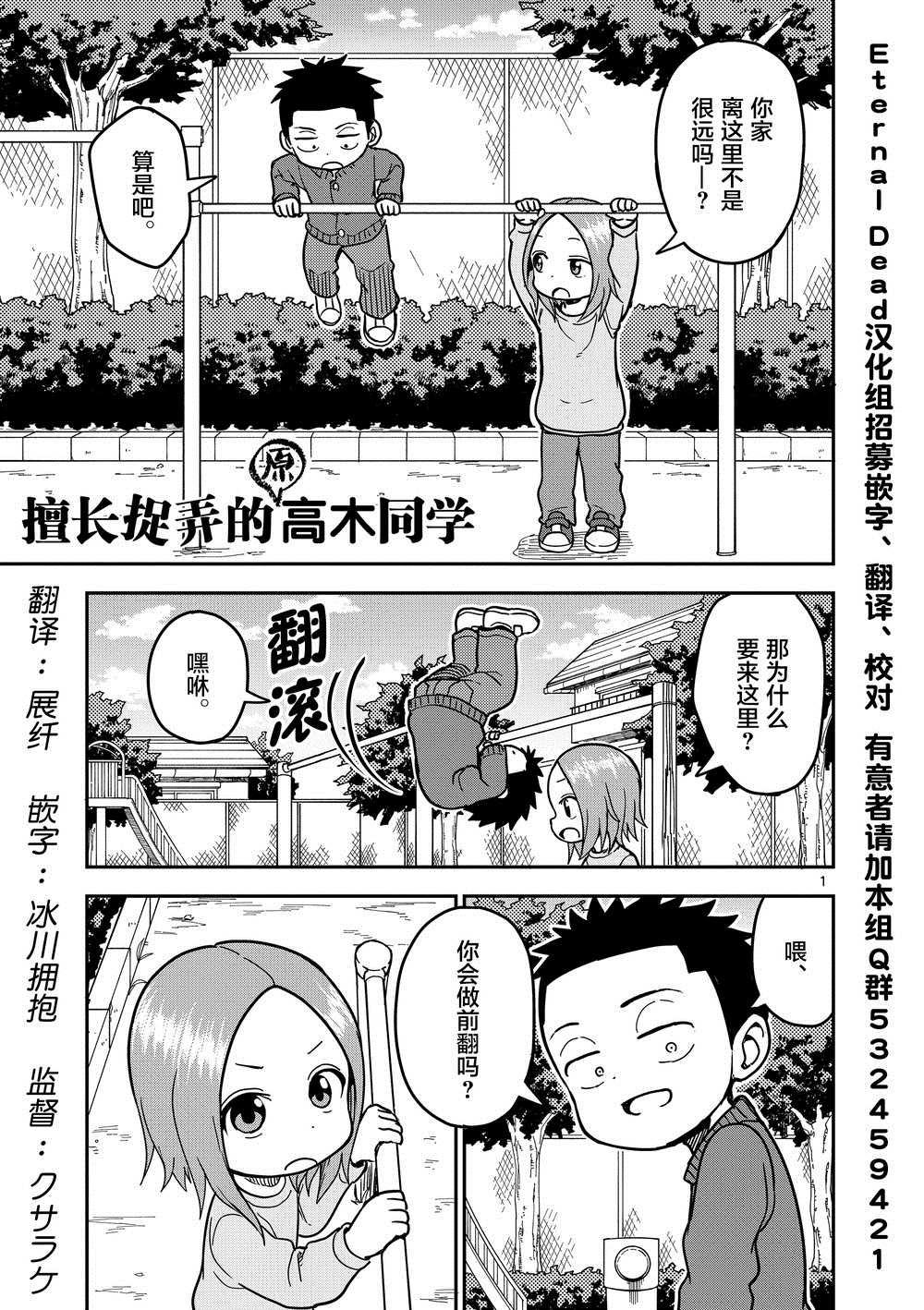 擅长捉弄人的(原)高木同学韩漫全集-第128话无删减无遮挡章节图片 