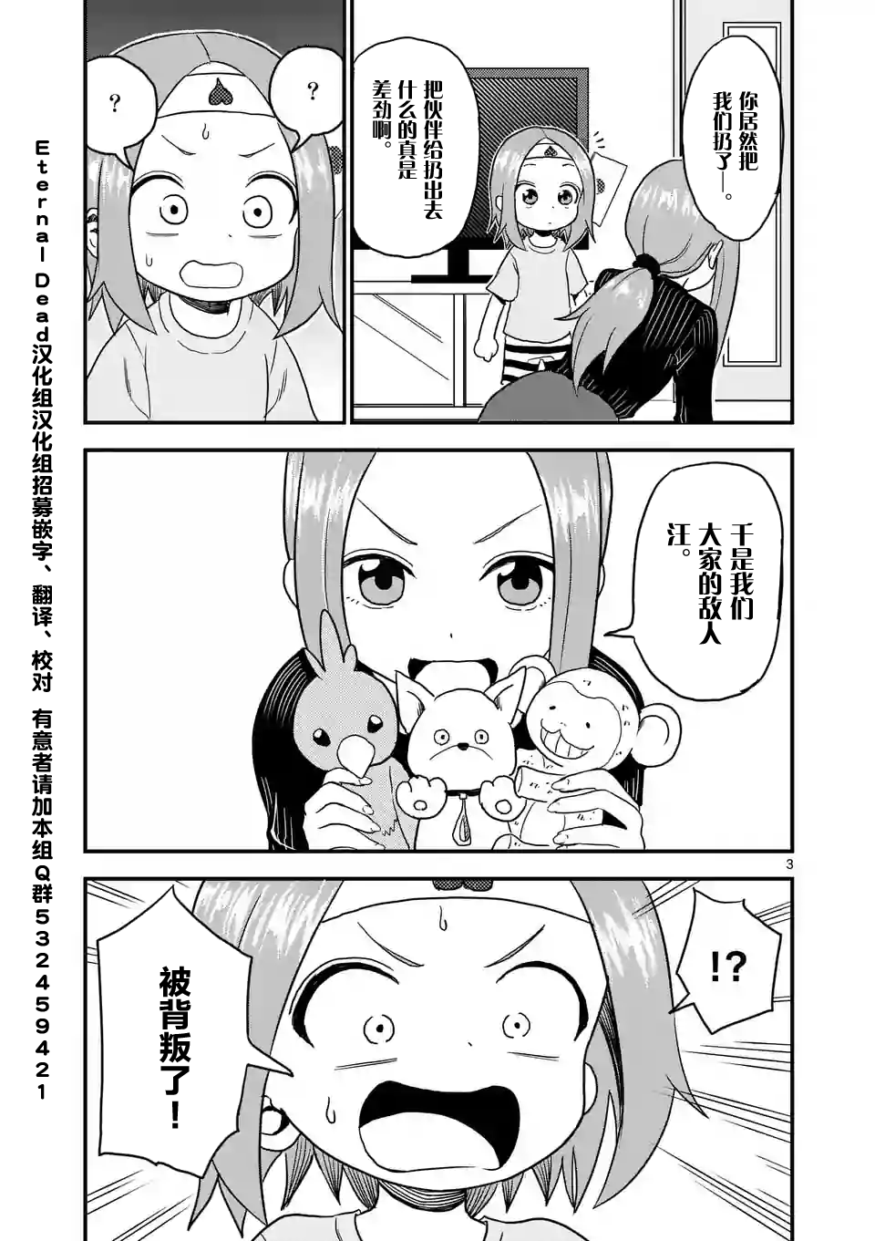 擅长捉弄人的(原)高木同学韩漫全集-第14话无删减无遮挡章节图片 