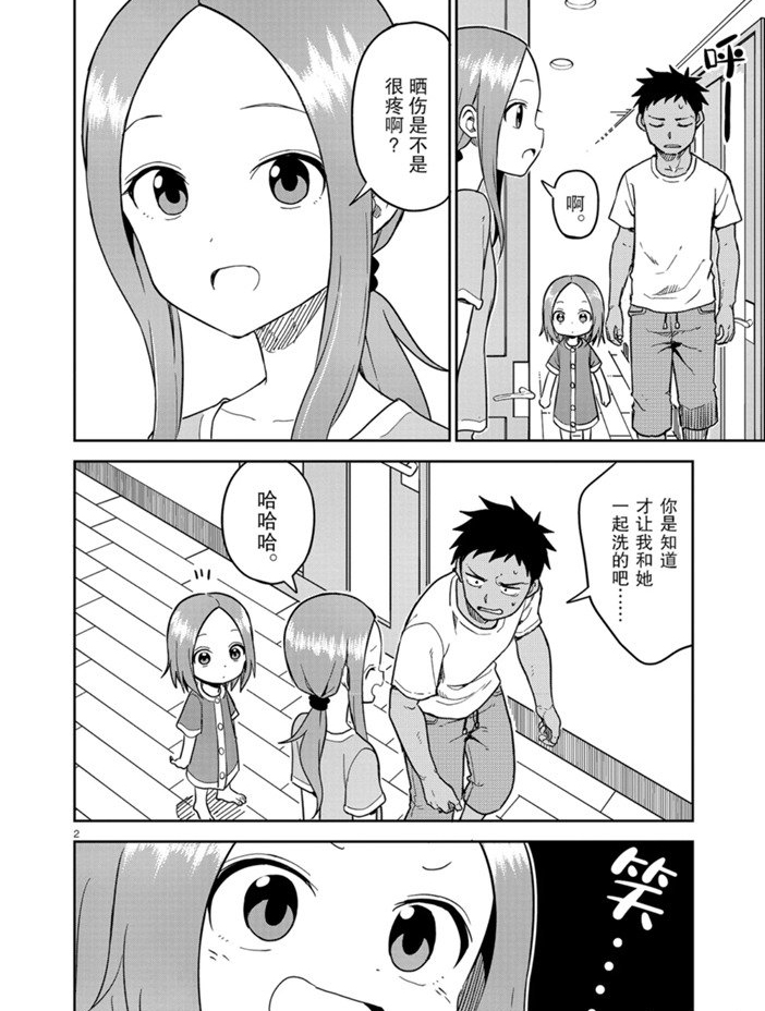擅长捉弄人的(原)高木同学韩漫全集-第151话无删减无遮挡章节图片 