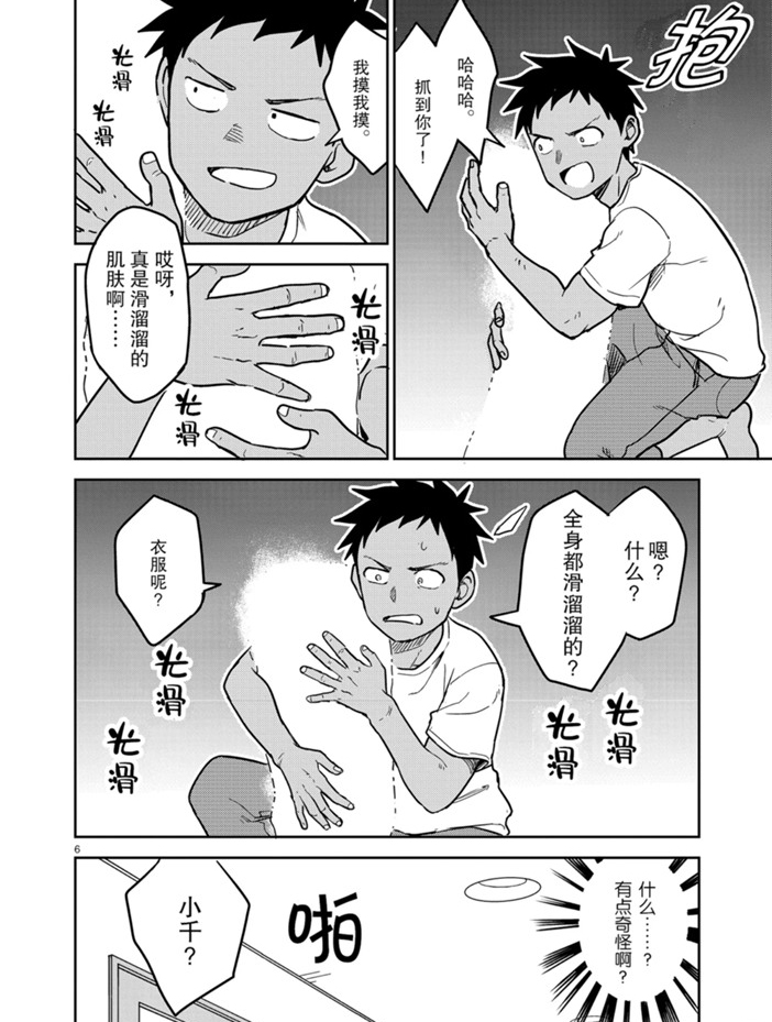 擅长捉弄人的(原)高木同学韩漫全集-第151话无删减无遮挡章节图片 