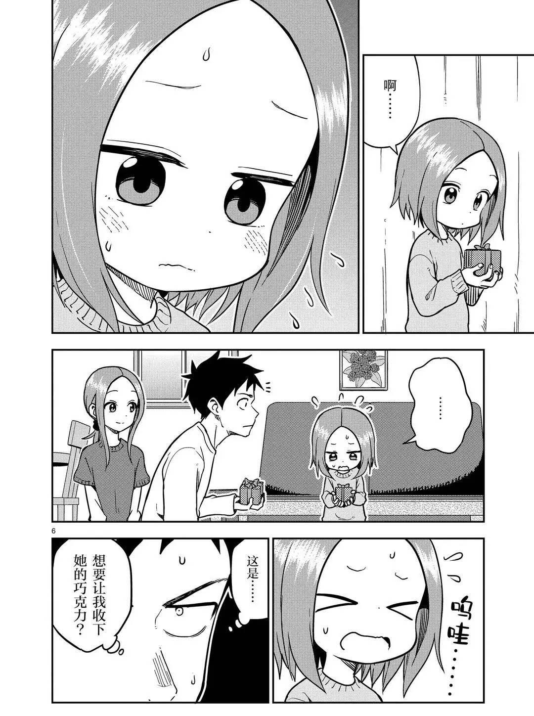 擅长捉弄人的(原)高木同学韩漫全集-第173话无删减无遮挡章节图片 