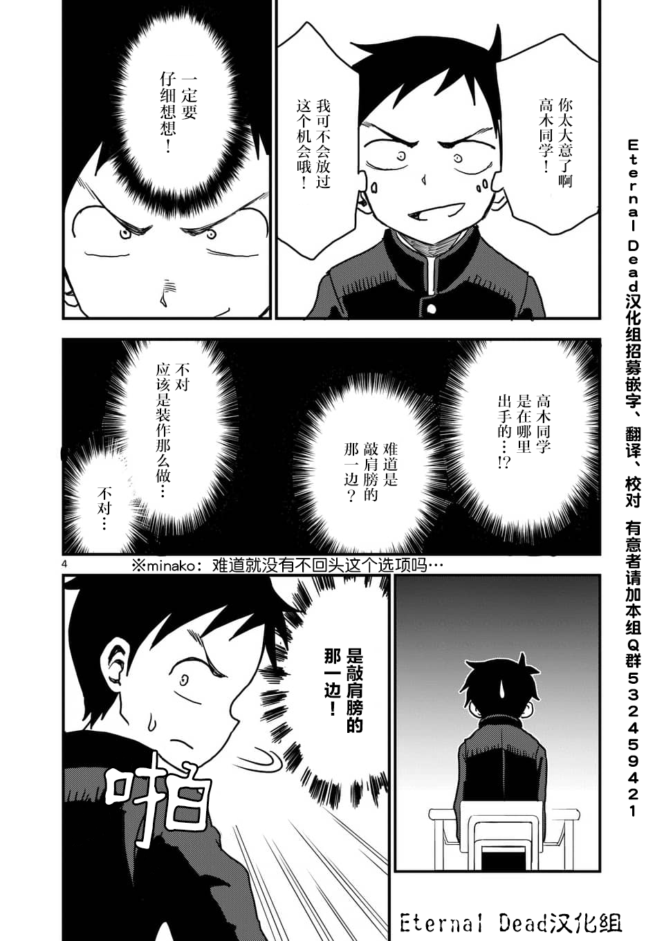 擅长捉弄人的(原)高木同学韩漫全集-第18话无删减无遮挡章节图片 