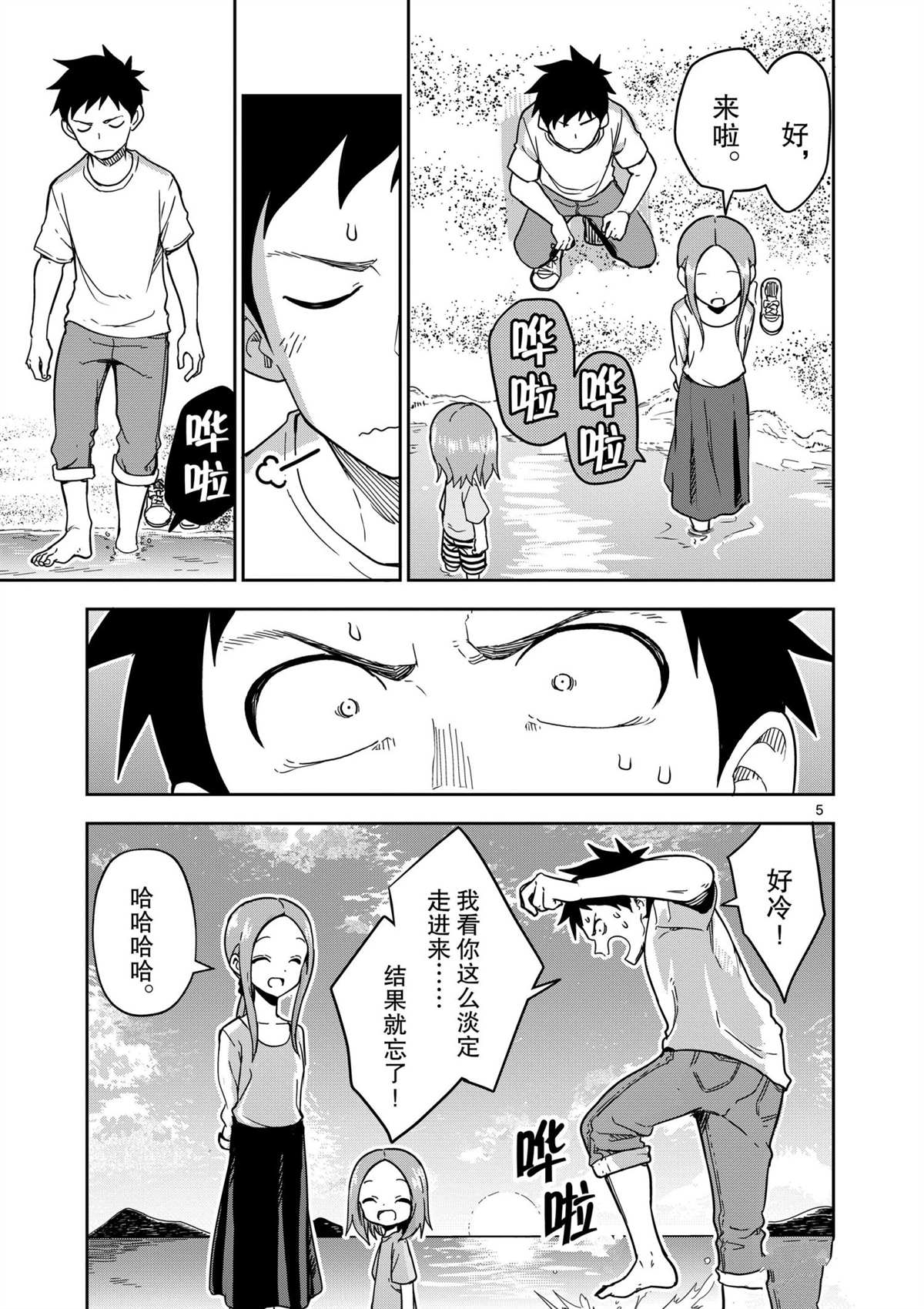 擅长捉弄人的(原)高木同学韩漫全集-第185话无删减无遮挡章节图片 