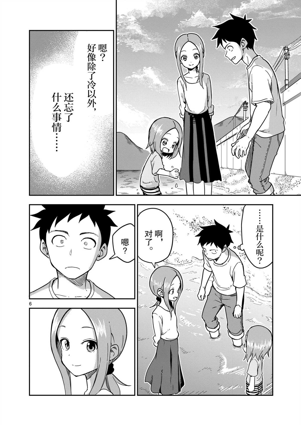 擅长捉弄人的(原)高木同学韩漫全集-第185话无删减无遮挡章节图片 
