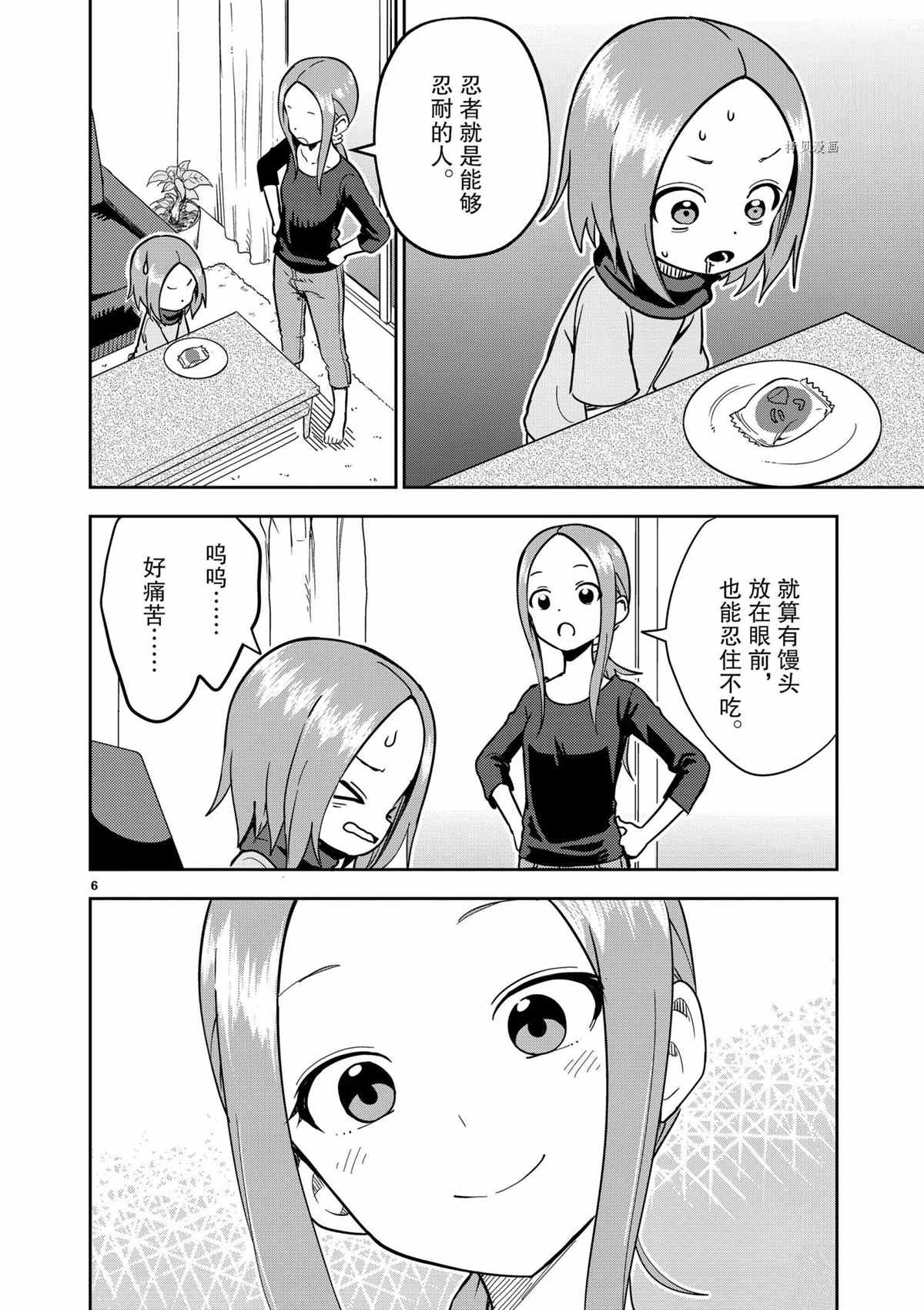 擅长捉弄人的(原)高木同学韩漫全集-第206话无删减无遮挡章节图片 