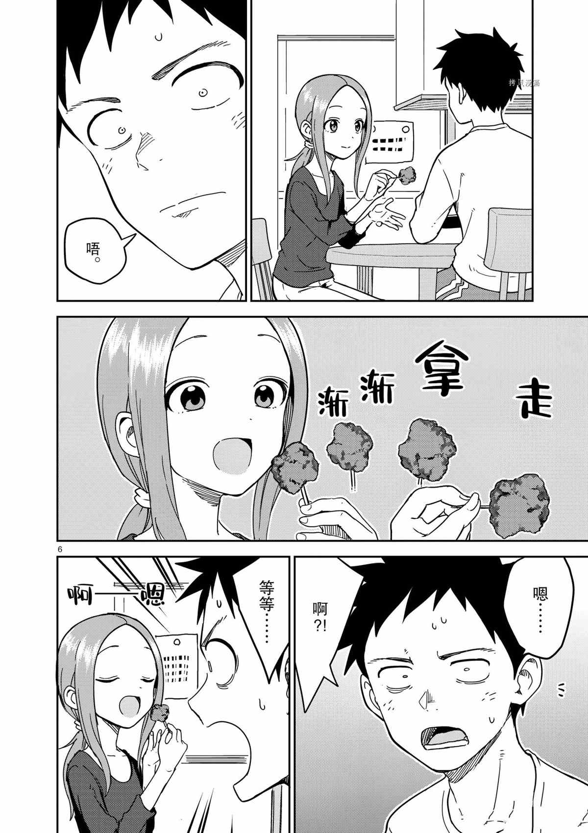 擅长捉弄人的(原)高木同学韩漫全集-第207话无删减无遮挡章节图片 