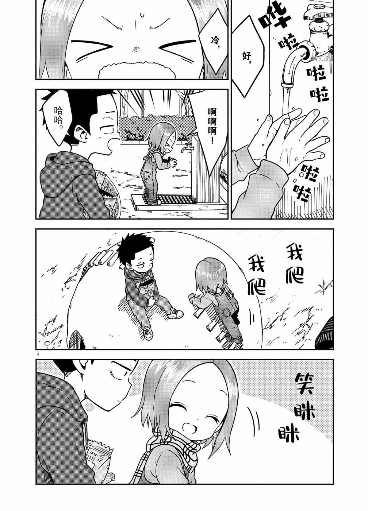 擅长捉弄人的(原)高木同学韩漫全集-第209话无删减无遮挡章节图片 