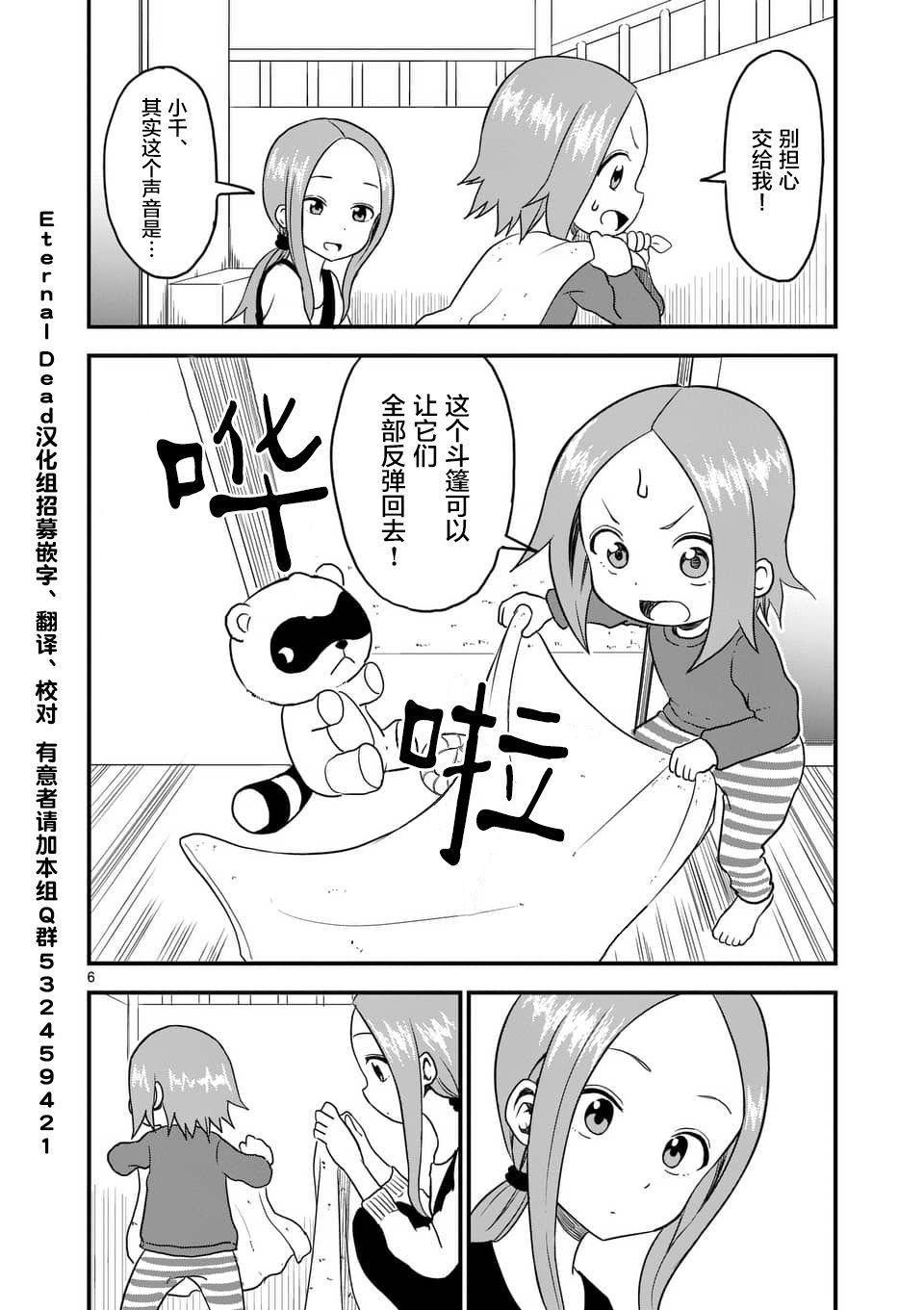 擅长捉弄人的(原)高木同学韩漫全集-第21话无删减无遮挡章节图片 