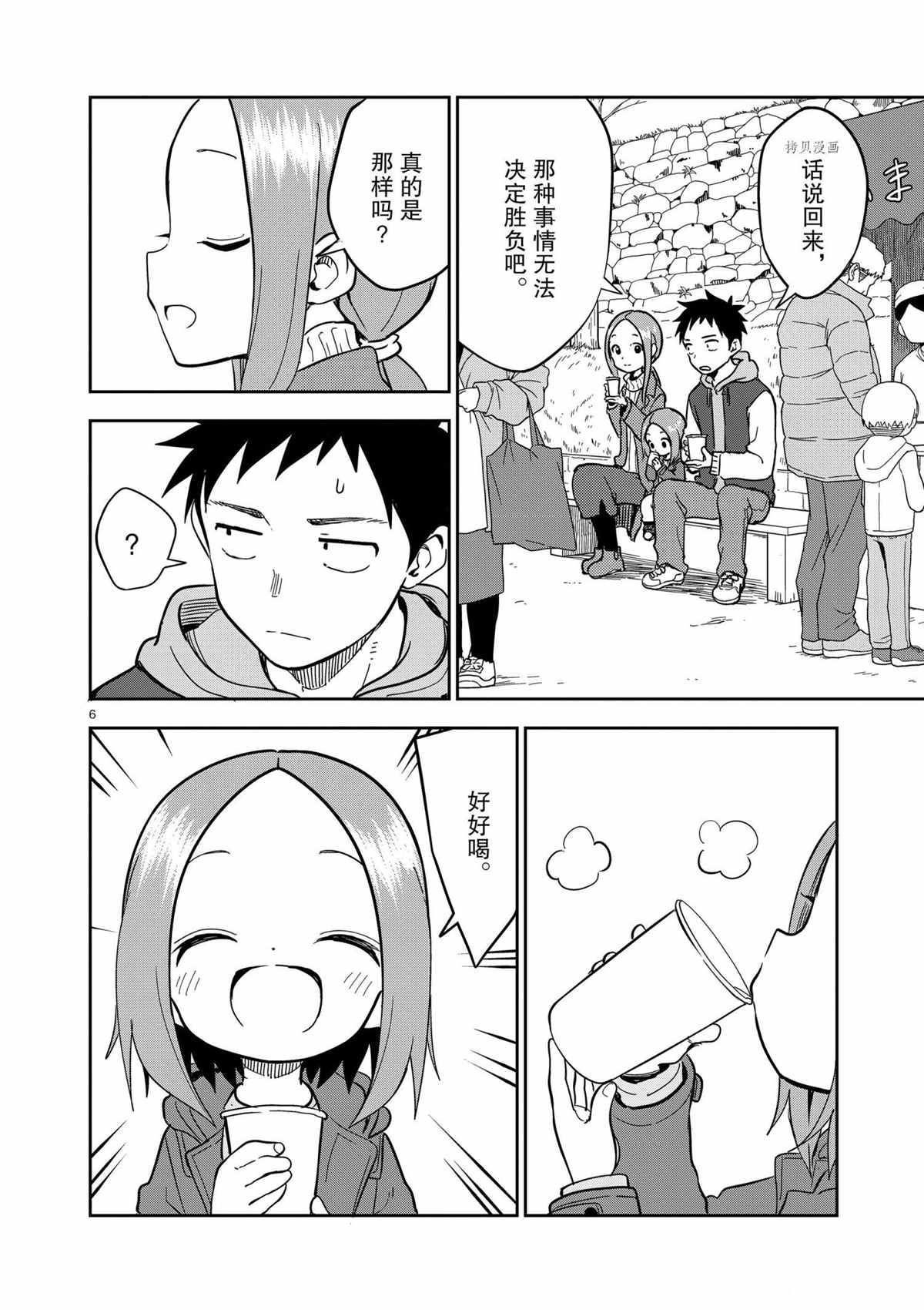 擅长捉弄人的(原)高木同学韩漫全集-第211话无删减无遮挡章节图片 
