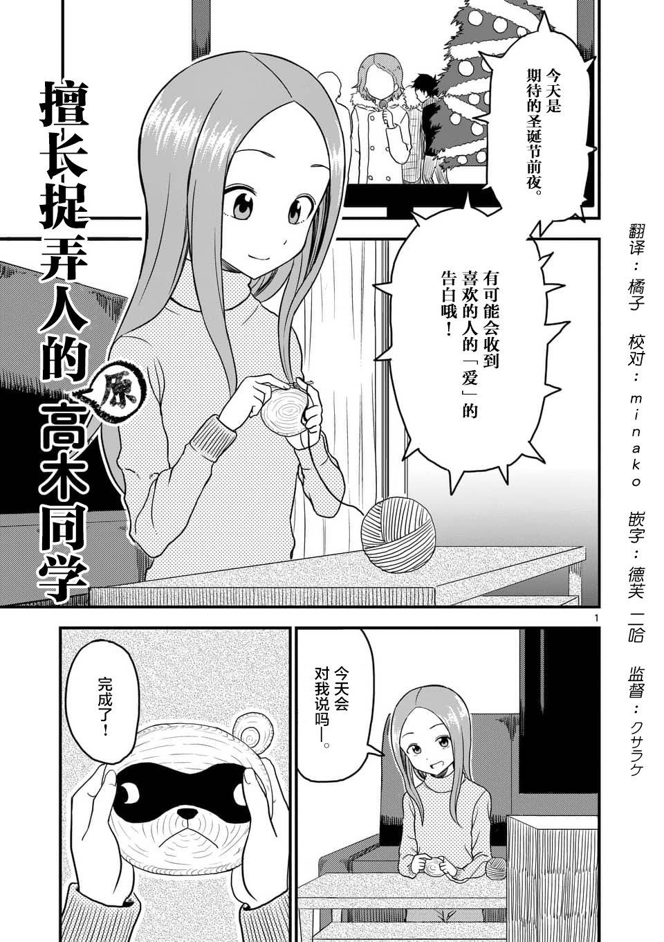 擅长捉弄人的(原)高木同学韩漫全集-第22话无删减无遮挡章节图片 