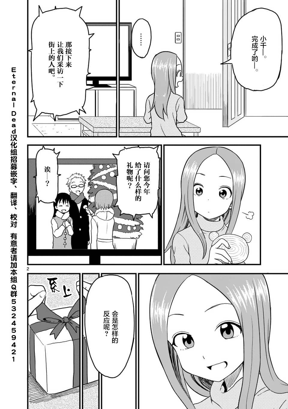 擅长捉弄人的(原)高木同学韩漫全集-第22话无删减无遮挡章节图片 