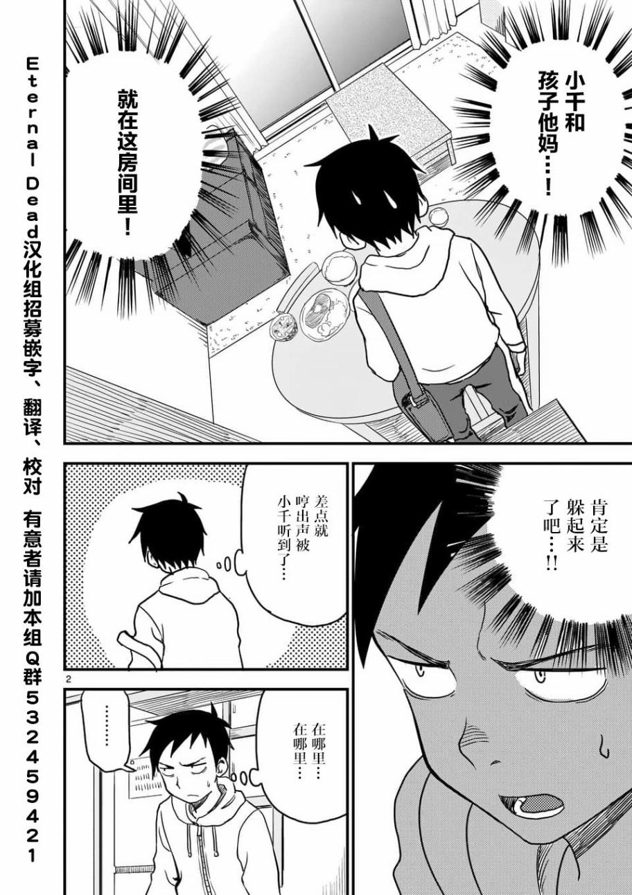 擅长捉弄人的(原)高木同学韩漫全集-第25话无删减无遮挡章节图片 