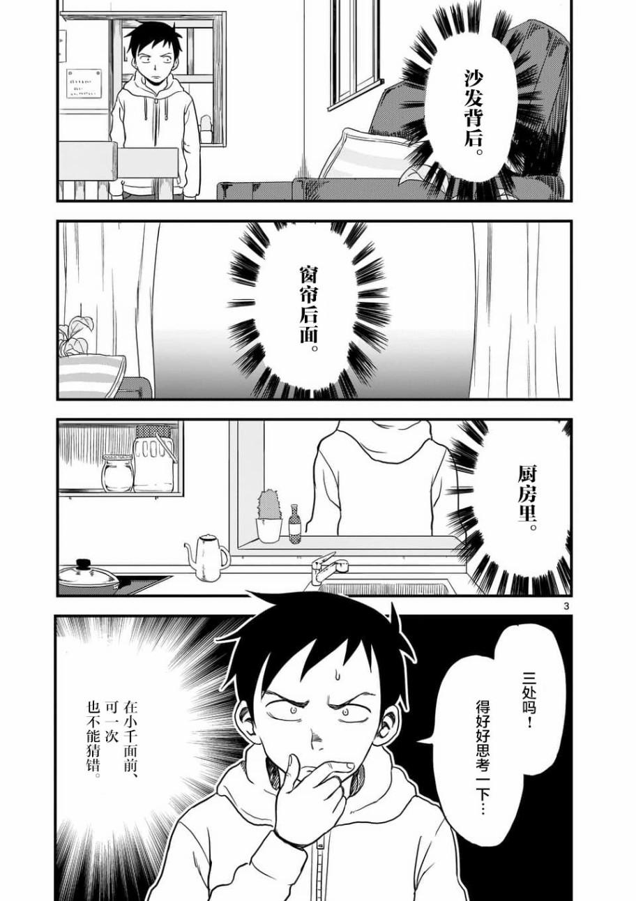 擅长捉弄人的(原)高木同学韩漫全集-第25话无删减无遮挡章节图片 