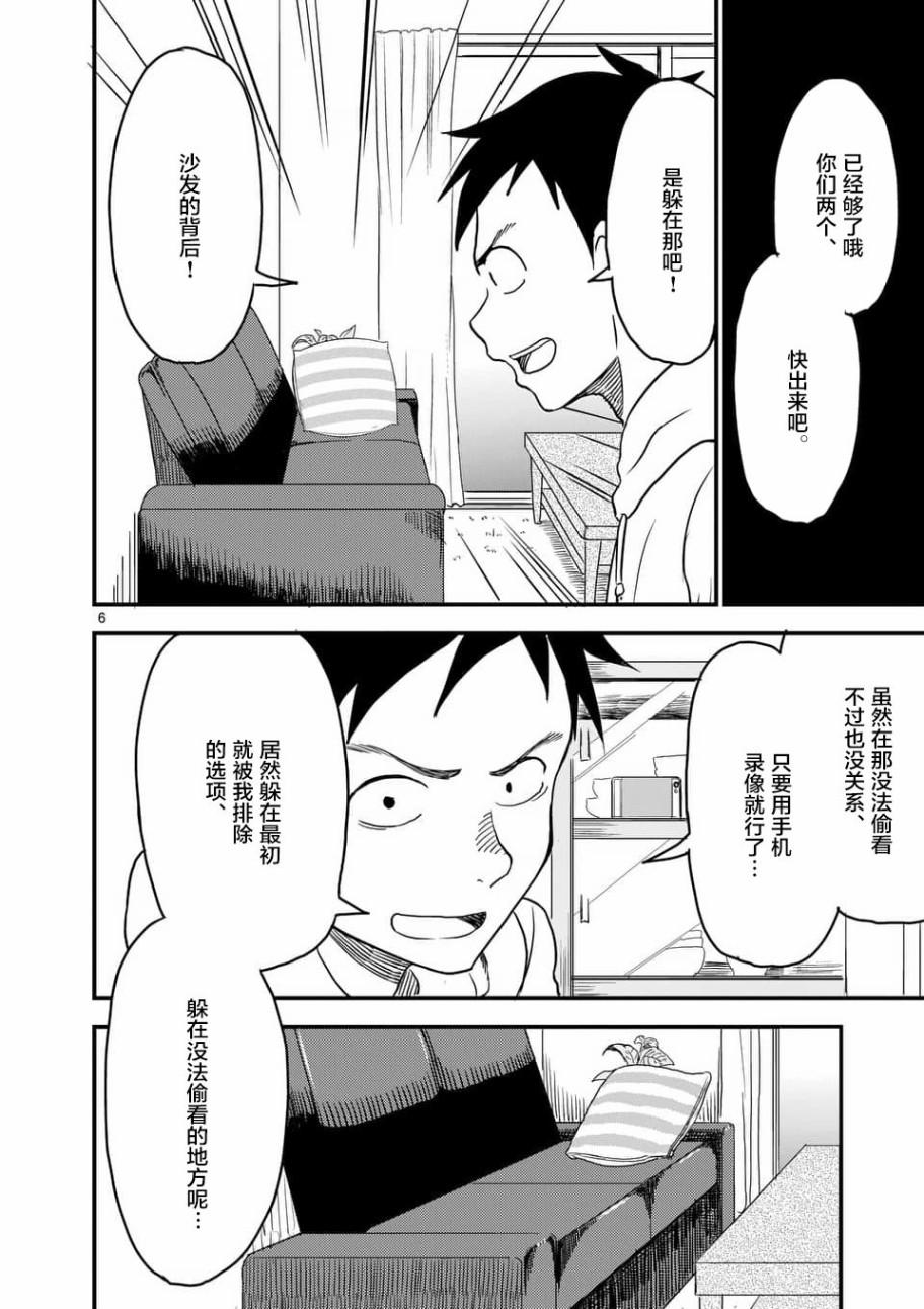 擅长捉弄人的(原)高木同学韩漫全集-第25话无删减无遮挡章节图片 