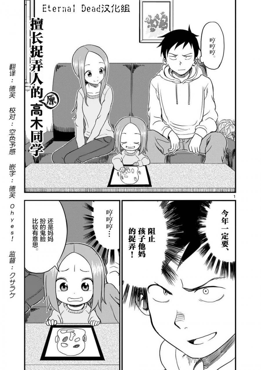 擅长捉弄人的(原)高木同学韩漫全集-第26话无删减无遮挡章节图片 
