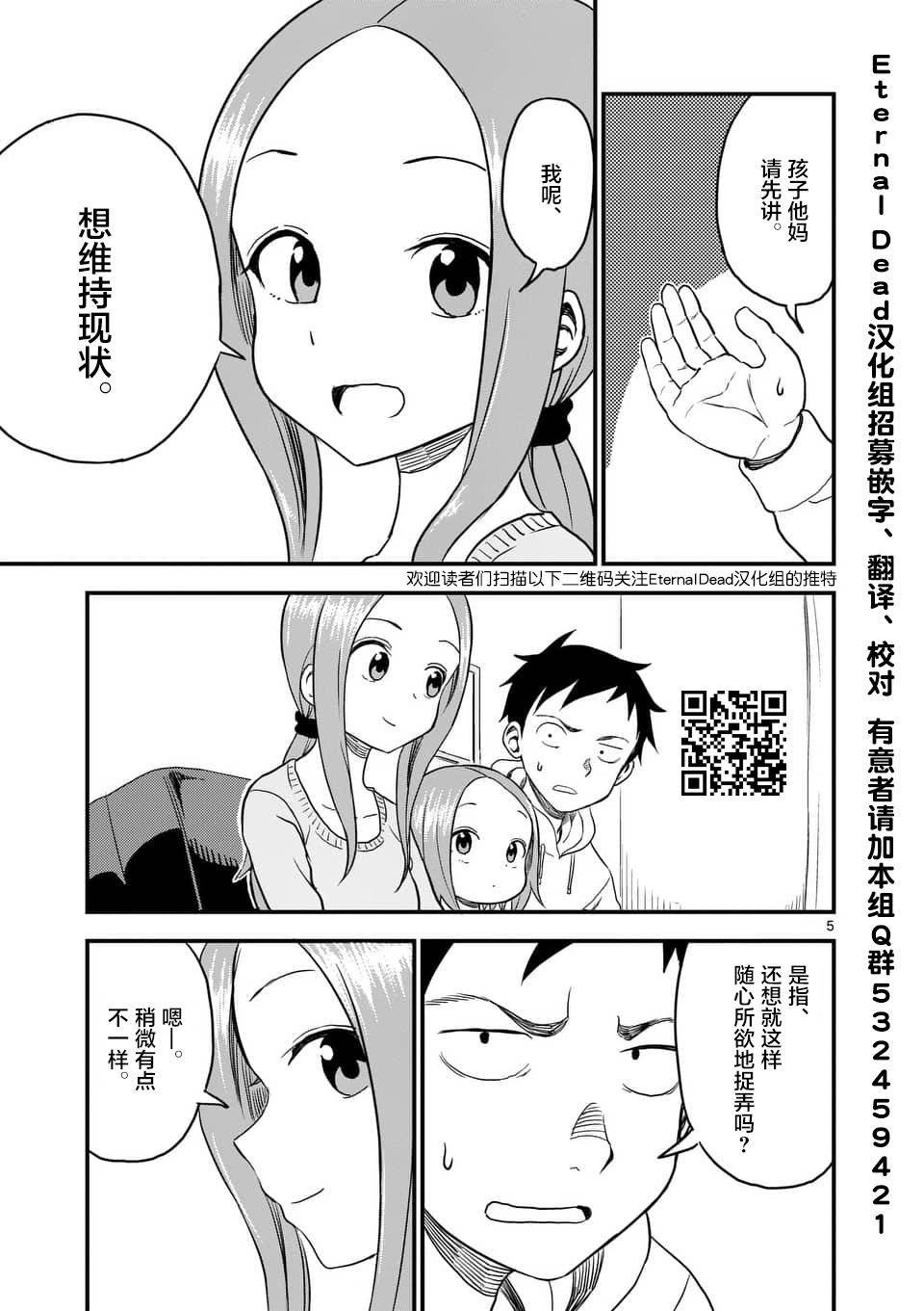 擅长捉弄人的(原)高木同学韩漫全集-第26话无删减无遮挡章节图片 