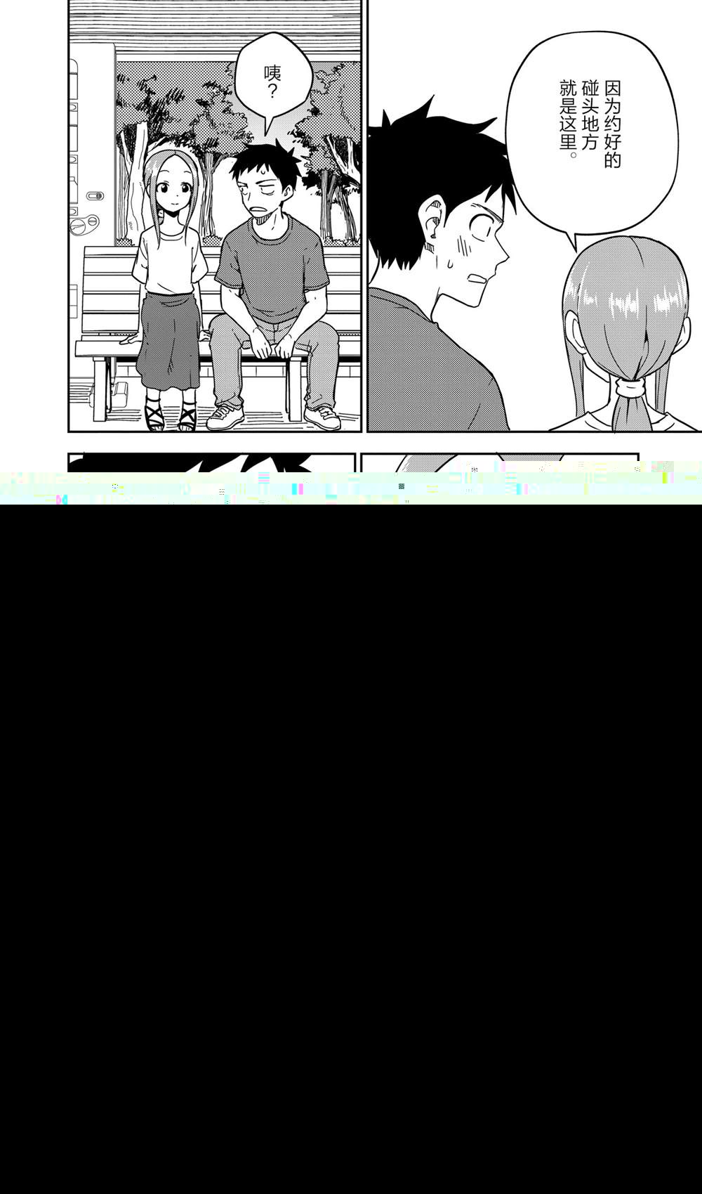 擅长捉弄人的(原)高木同学韩漫全集-第195话无删减无遮挡章节图片 