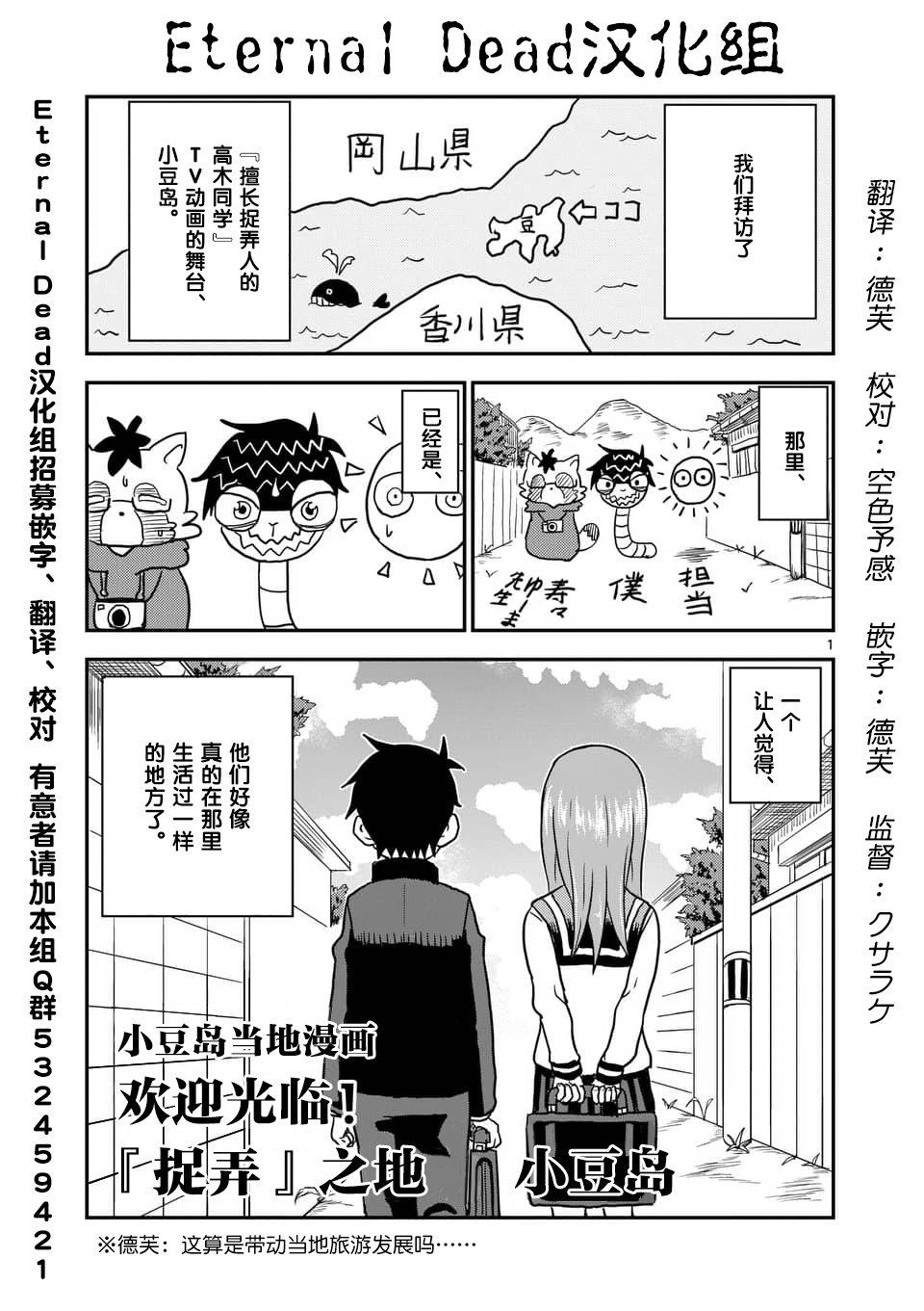 擅长捉弄人的(原)高木同学韩漫全集-番外篇无删减无遮挡章节图片 