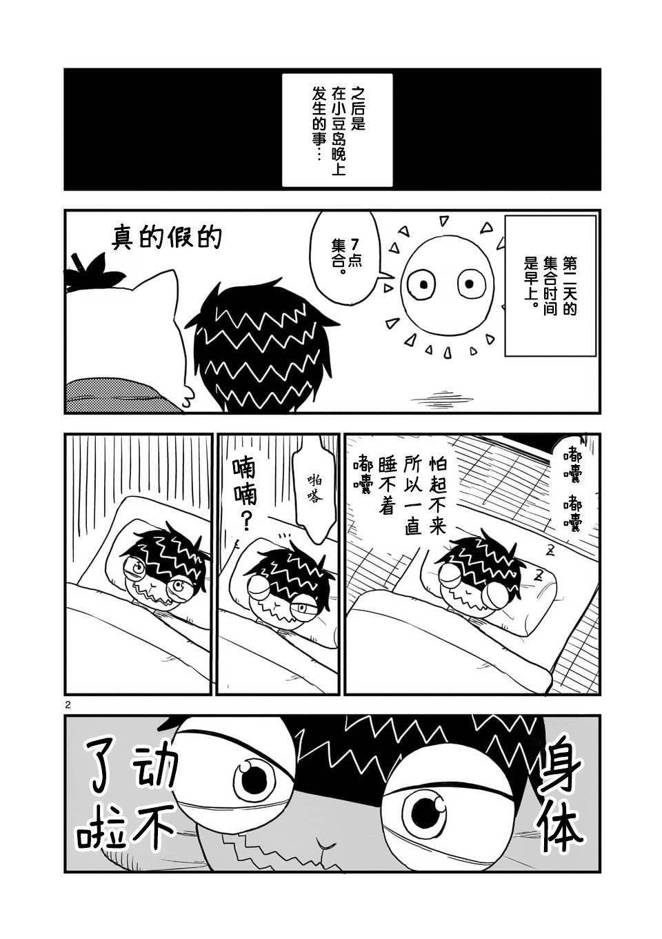 擅长捉弄人的(原)高木同学韩漫全集-番外篇无删减无遮挡章节图片 