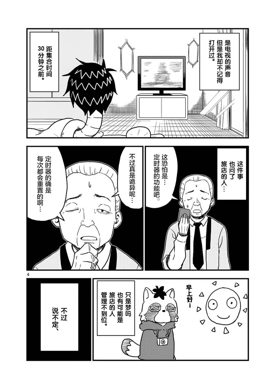 擅长捉弄人的(原)高木同学韩漫全集-番外篇无删减无遮挡章节图片 