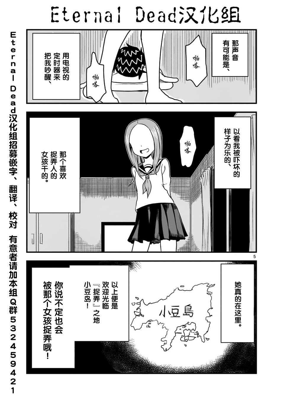擅长捉弄人的(原)高木同学韩漫全集-番外篇无删减无遮挡章节图片 