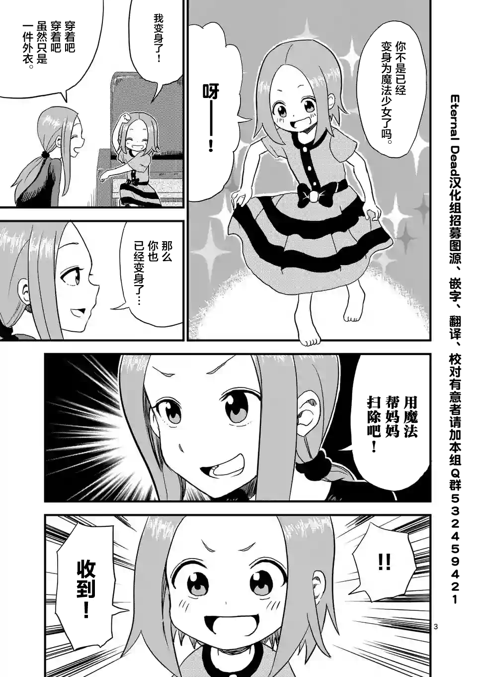 擅长捉弄人的(原)高木同学韩漫全集-第4话无删减无遮挡章节图片 