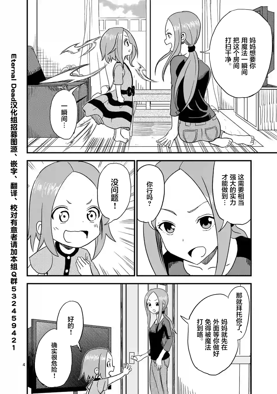 擅长捉弄人的(原)高木同学韩漫全集-第4话无删减无遮挡章节图片 